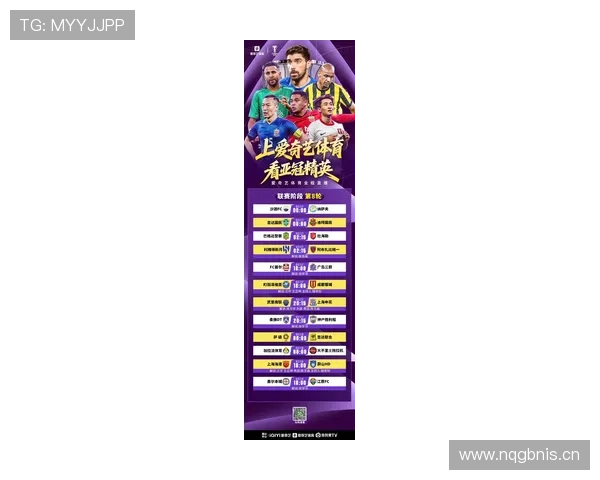 亚冠直播入口全程指南:最新赛事信息与观看方式一站式了解 - 副本 (2)